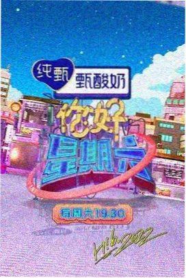 免费看电视-今夜不打烊综艺免费看
