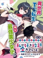 免费看电视-机甲少年热血漫画